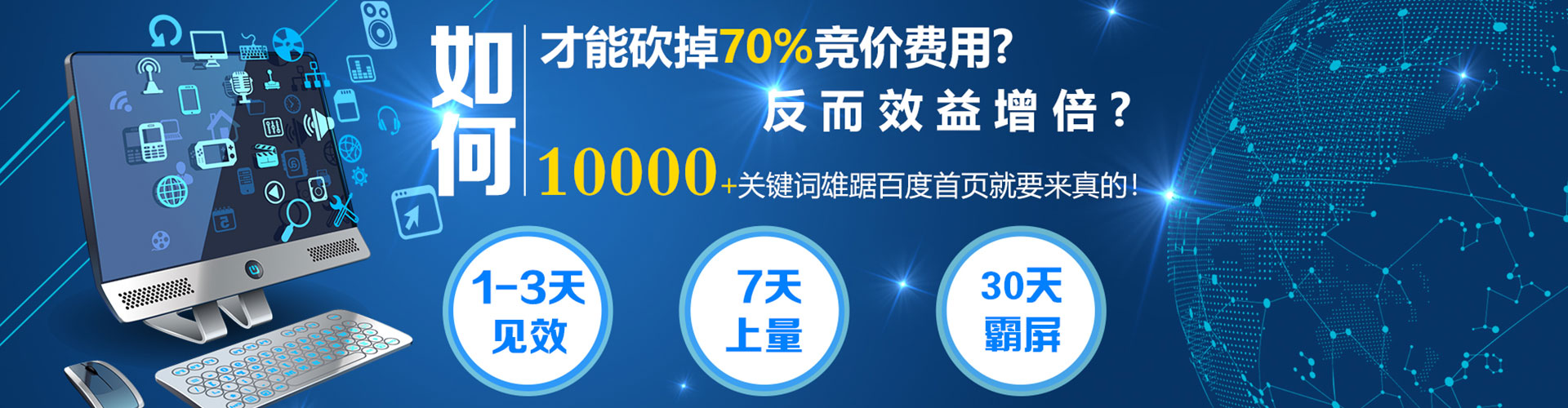 沈河百度平台推广